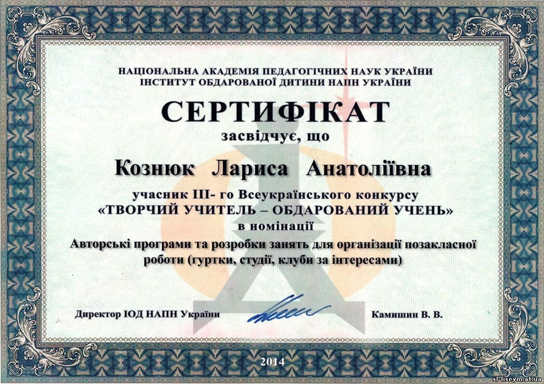 Результати творчого конкурсу Результати творчого конкурсу